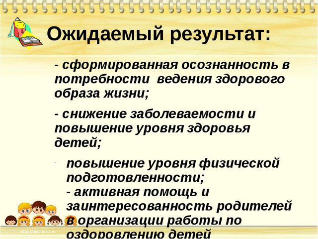 Проект по физическому развитию. Презентация