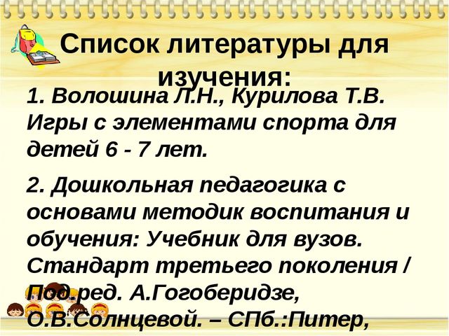 Проект по физическому развитию. Презентация