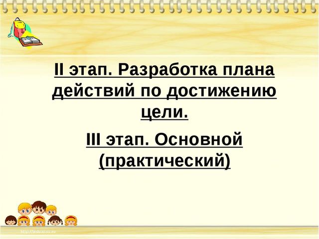 Проект по физическому развитию. Презентация