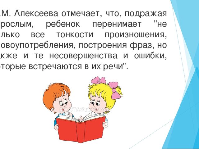 Презентация "Культура речи педагога в ДОУ"