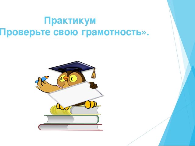 Презентация "Культура речи педагога в ДОУ"