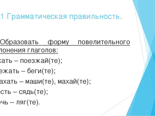 Презентация "Культура речи педагога в ДОУ"