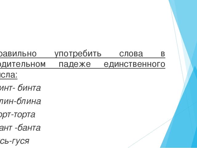 Презентация "Культура речи педагога в ДОУ"