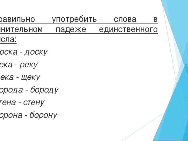 Презентация "Культура речи педагога в ДОУ"