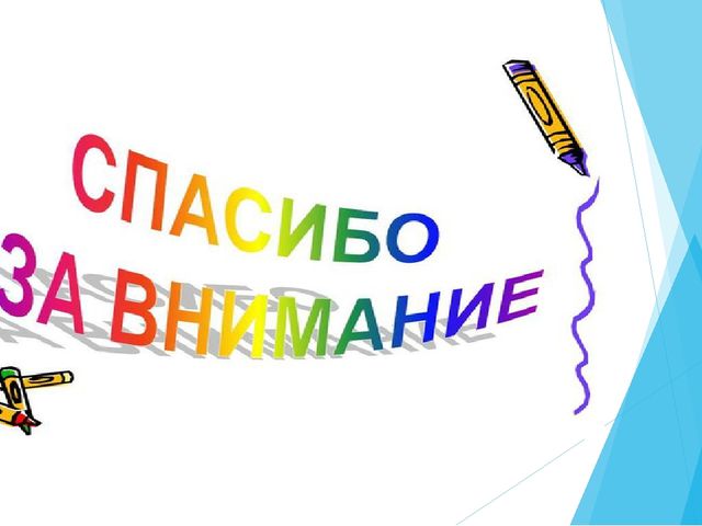 Презентация "Культура речи педагога в ДОУ"