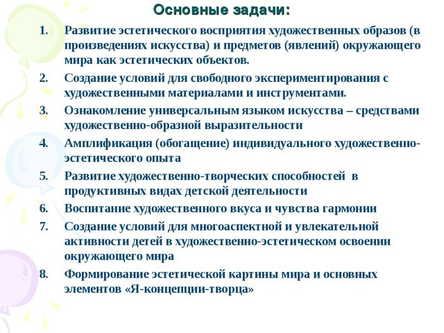 Развитие творческих способностей детей в процессе художественно-эстетического воспитания