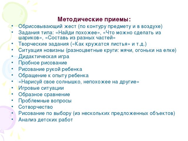 Развитие творческих способностей детей в процессе художественно-эстетического воспитания