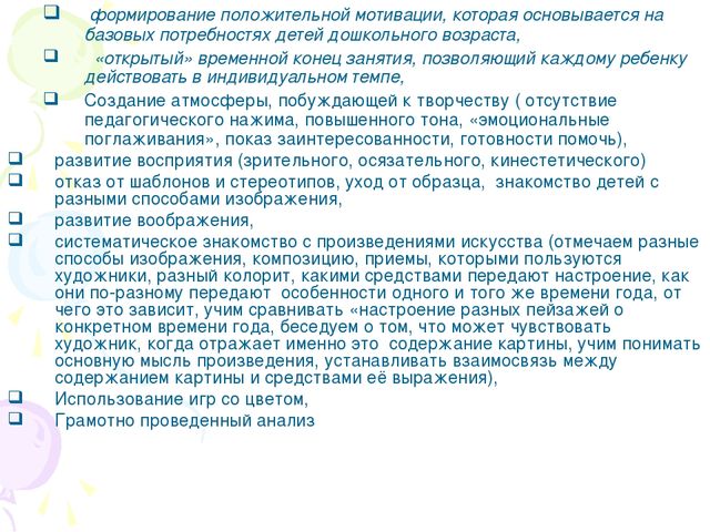 Развитие творческих способностей детей в процессе художественно-эстетического воспитания