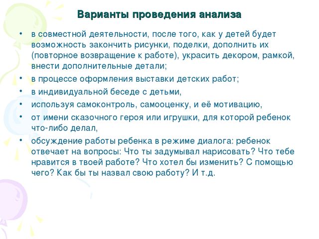 Развитие творческих способностей детей в процессе художественно-эстетического воспитания