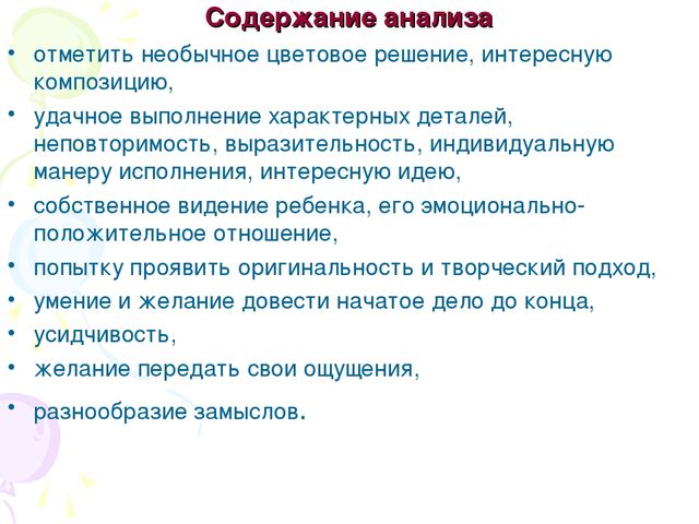 Развитие творческих способностей детей в процессе художественно-эстетического воспитания