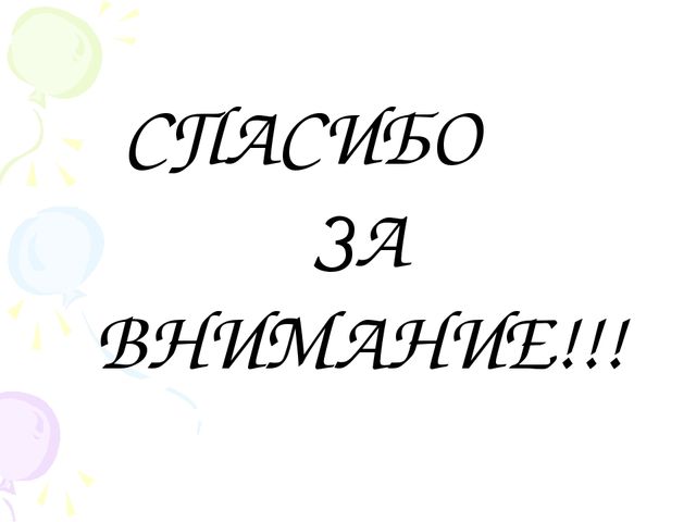 Развитие творческих способностей детей в процессе художественно-эстетического воспитания