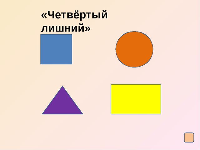 Развивающие игры для детей старшего дошкольного и младшего школьного возраста