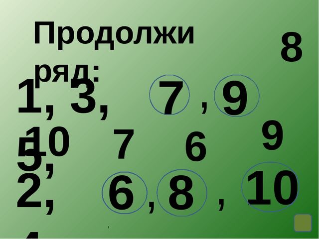 Развивающие игры для детей старшего дошкольного и младшего школьного возраста