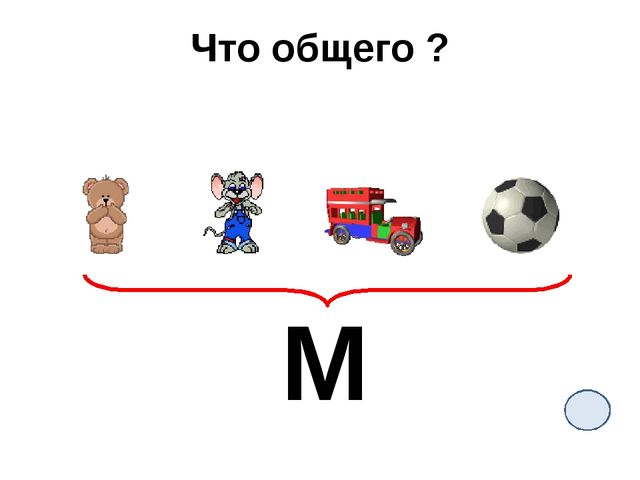 Развивающие игры для детей старшего дошкольного и младшего школьного возраста