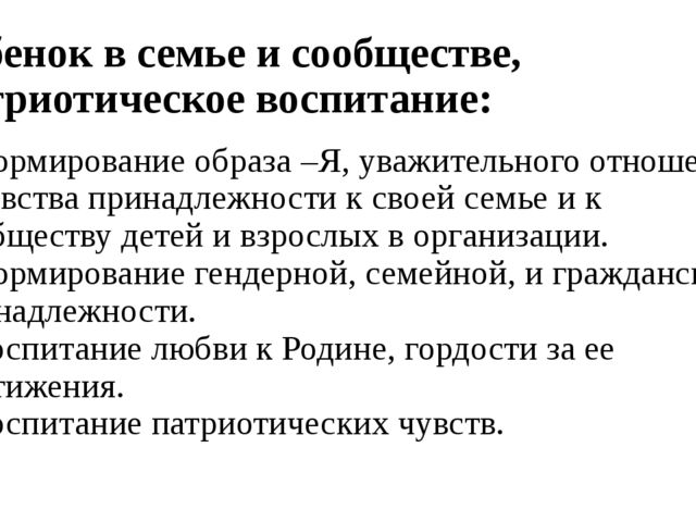 Презентация по теме "Социально- коммуникативное развитие дошкольников" (ДОО)