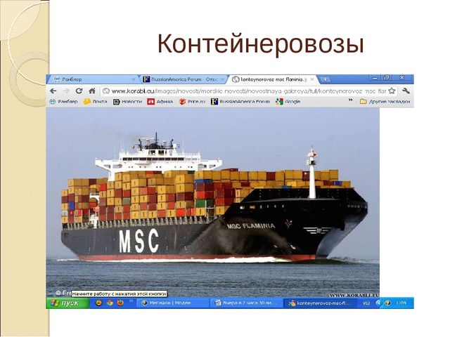Презентация на тему "Морские профессии наших родителей"
