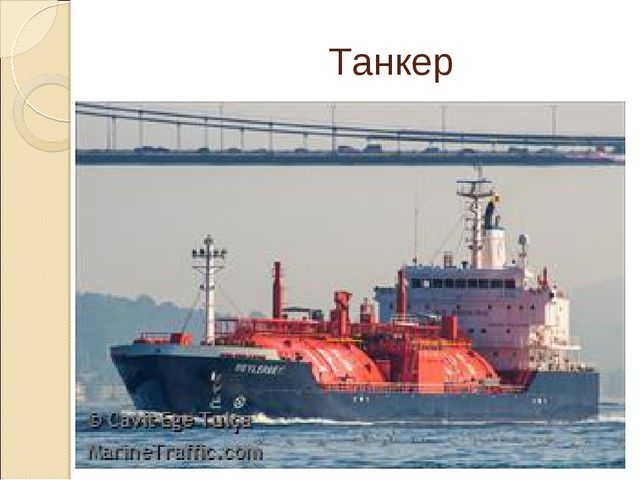 Презентация на тему "Морские профессии наших родителей"
