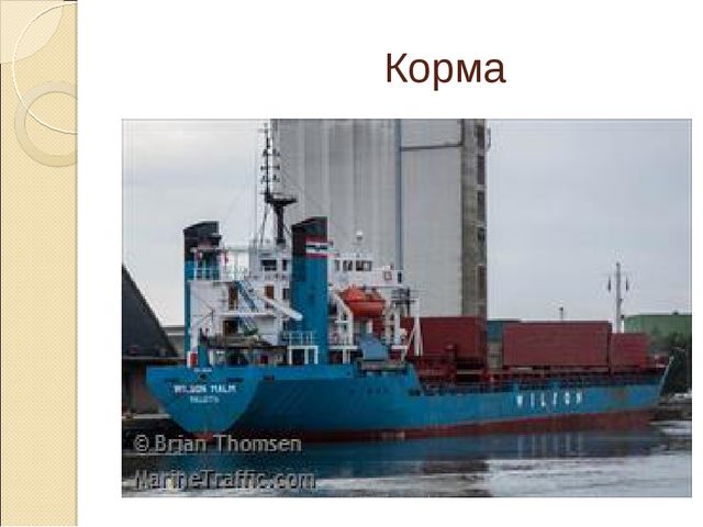 Презентация на тему "Морские профессии наших родителей"
