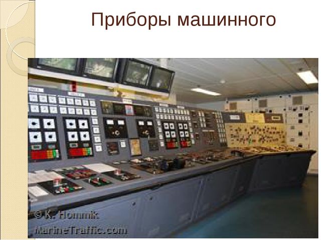 Презентация на тему "Морские профессии наших родителей"