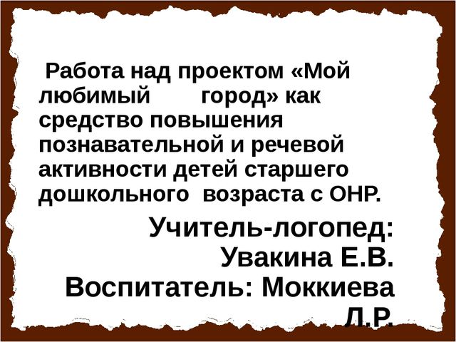 Приобщение детей к чтению. Волшебный мир книги