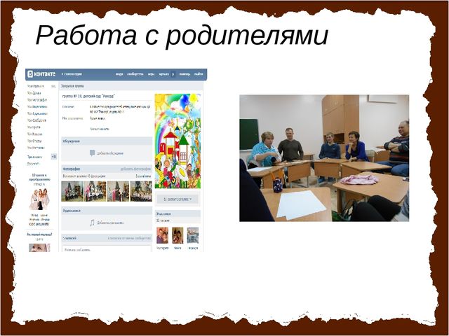 Приобщение детей к чтению. Волшебный мир книги