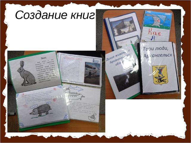 Приобщение детей к чтению. Волшебный мир книги