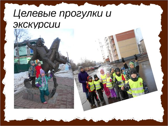 Приобщение детей к чтению. Волшебный мир книги