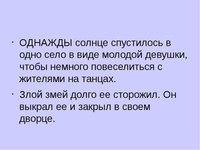 Легенда о Мартиничках