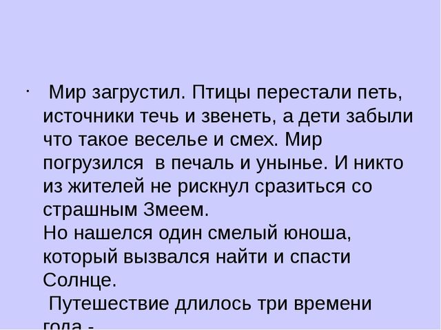 Легенда о Мартиничках