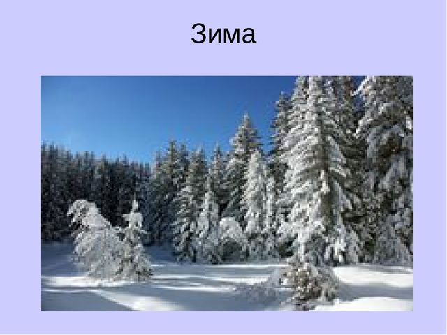 Легенда о Мартиничках