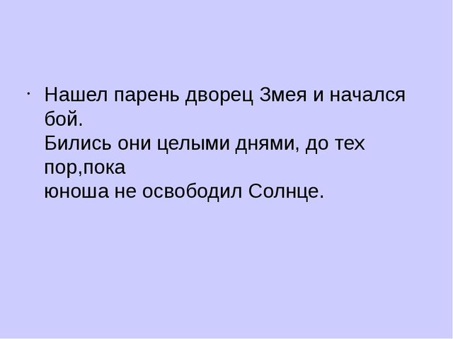 Легенда о Мартиничках