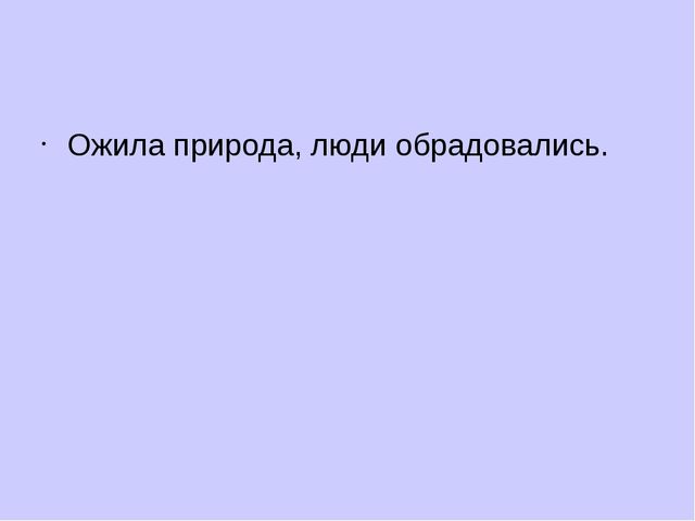 Легенда о Мартиничках