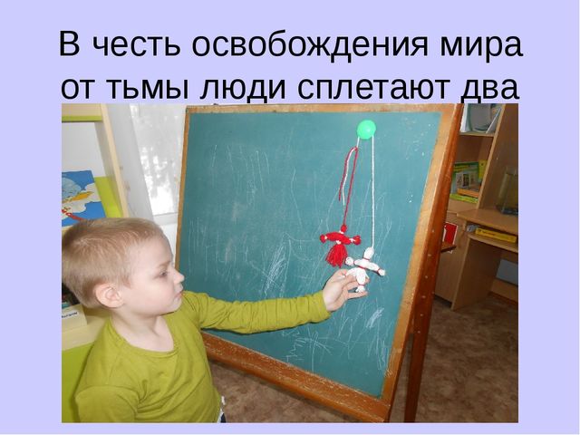 Легенда о Мартиничках