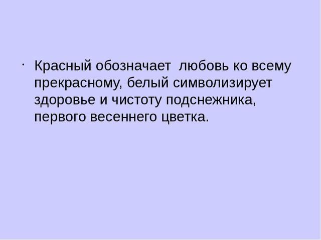 Легенда о Мартиничках