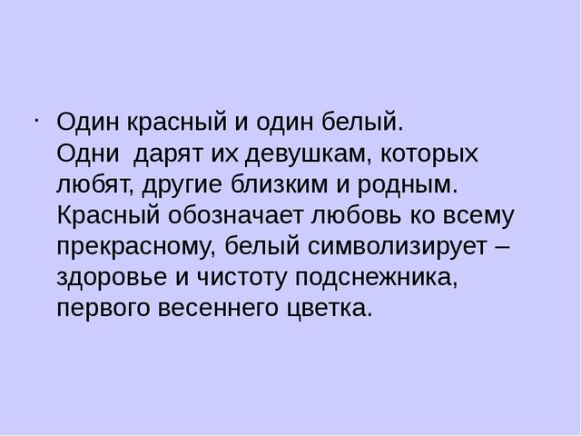 Легенда о Мартиничках