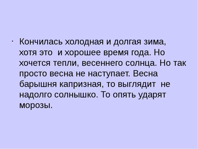 Легенда о Мартиничках