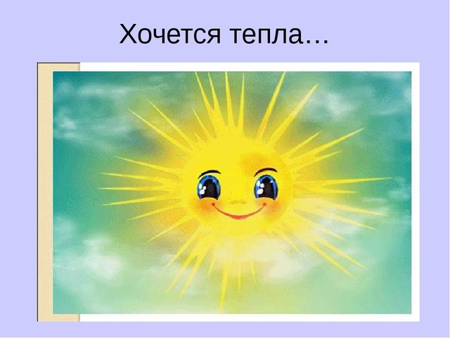 Легенда о Мартиничках