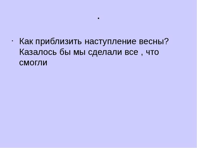 Легенда о Мартиничках