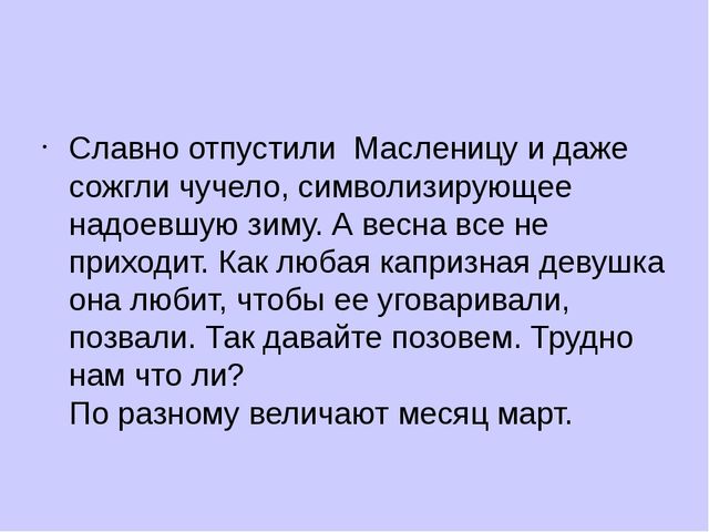 Легенда о Мартиничках