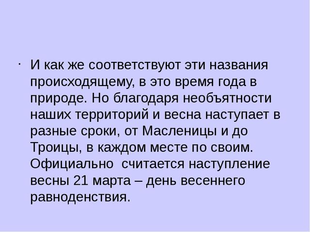 Легенда о Мартиничках