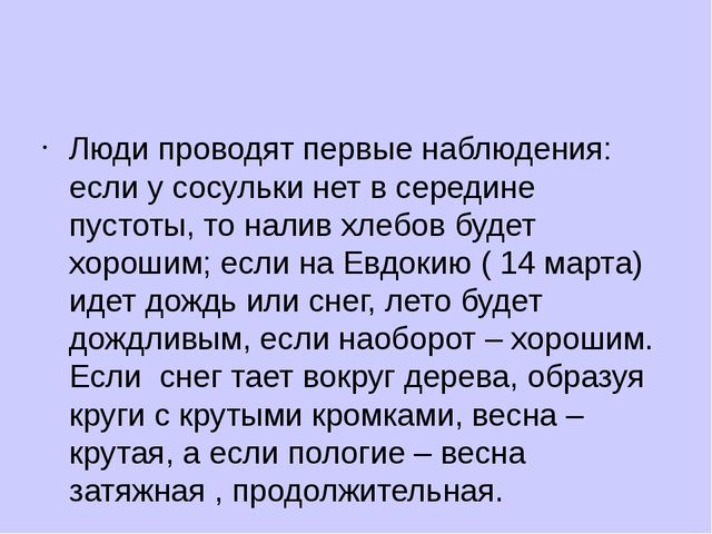 Легенда о Мартиничках
