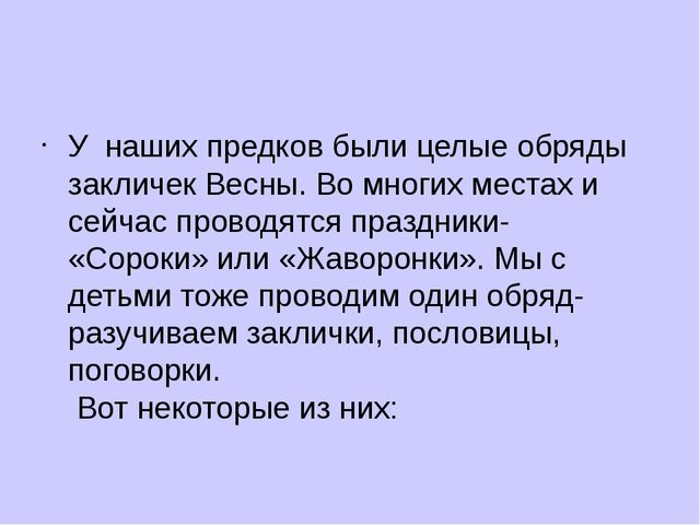 Легенда о Мартиничках