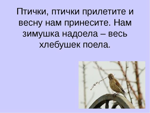 Легенда о Мартиничках