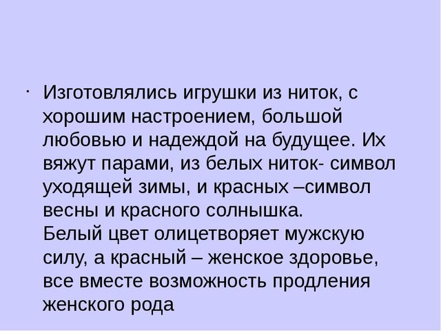 Легенда о Мартиничках