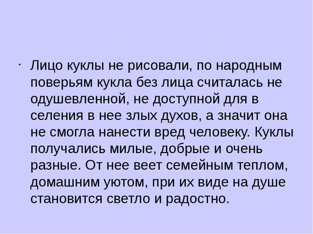 Легенда о Мартиничках