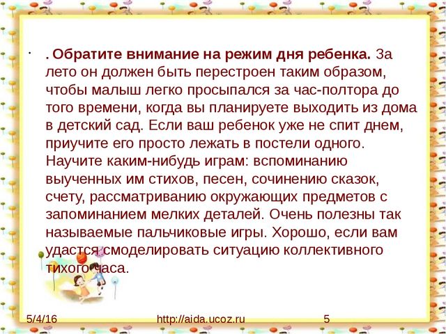 Презентация для родителей и законных представителей детей на тему "Адаптация детей младшего возраста в ДОУ"