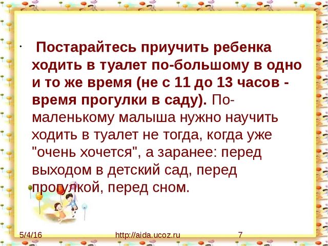 Презентация для родителей и законных представителей детей на тему "Адаптация детей младшего возраста в ДОУ"