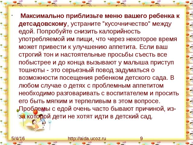 Презентация для родителей и законных представителей детей на тему "Адаптация детей младшего возраста в ДОУ"