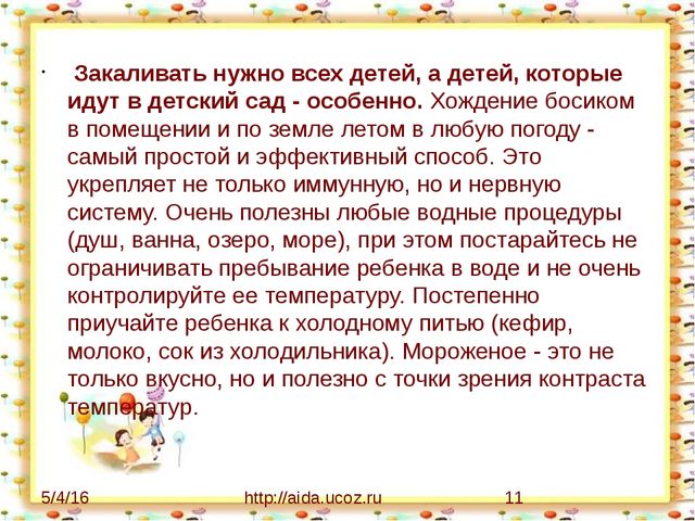 Презентация для родителей и законных представителей детей на тему "Адаптация детей младшего возраста в ДОУ"