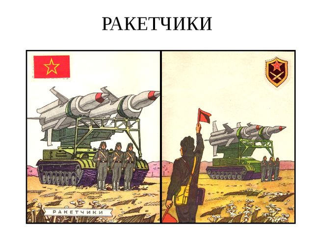 Презентация о родах войск российской армии